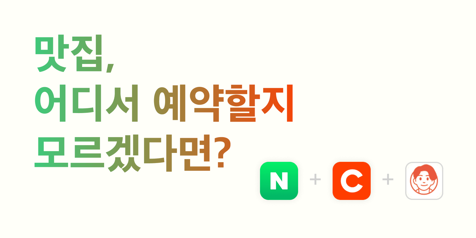 캐치테이블링
