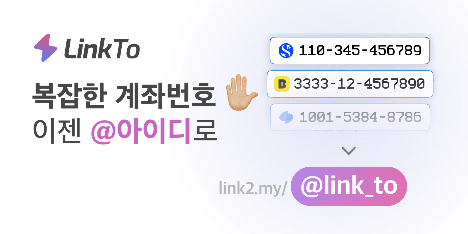 LinkTo