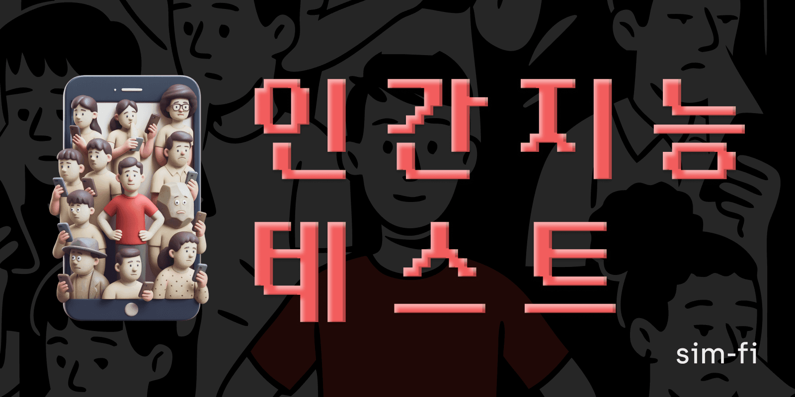 심파이