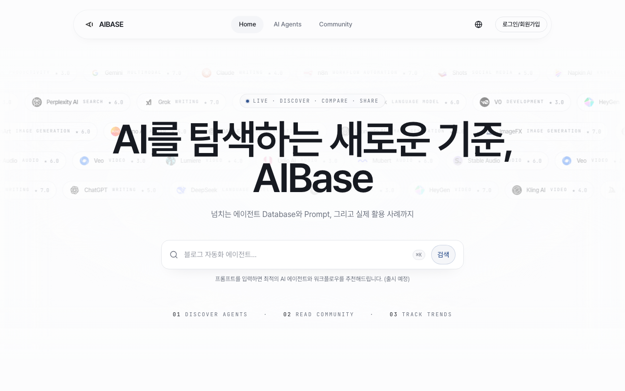 AIBase 데스크톱 화면